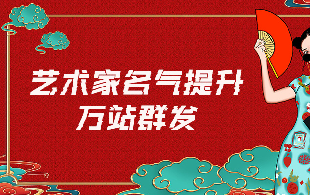东丰-网络推广对书法家名气的重要性